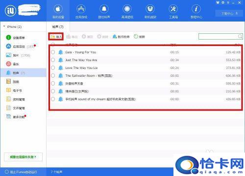 苹果手机行怎么设置铃声？iPhone手机铃声设置教程