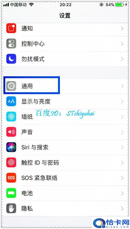 手机网站限制访问怎么设置？如何在iPhone手机上开启访问限制功能