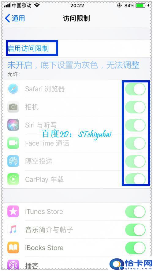 手机网站限制访问怎么设置？如何在iPhone手机上开启访问限制功能