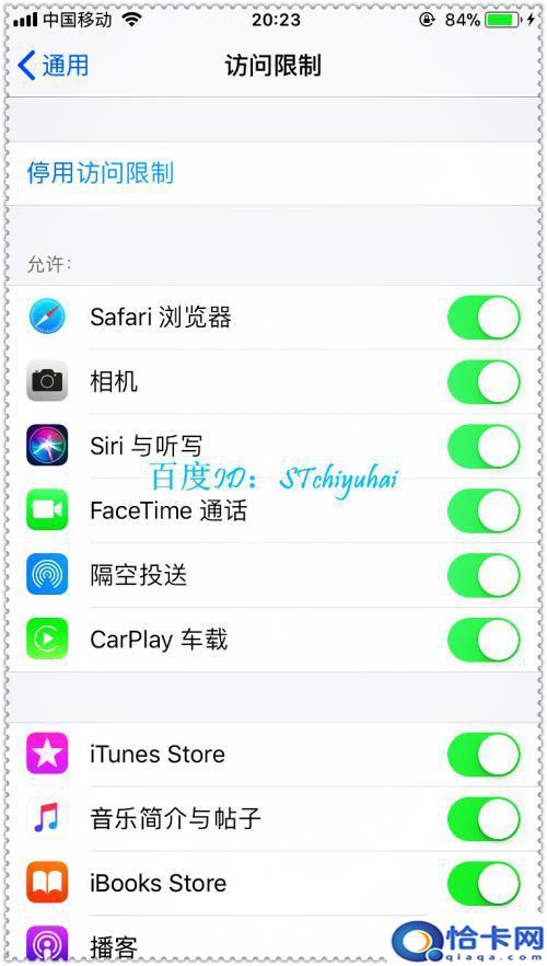 手机网站限制访问怎么设置？如何在iPhone手机上开启访问限制功能