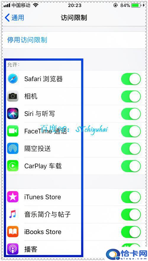 手机网站限制访问怎么设置？如何在iPhone手机上开启访问限制功能