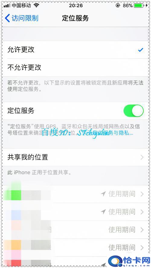 手机网站限制访问怎么设置？如何在iPhone手机上开启访问限制功能