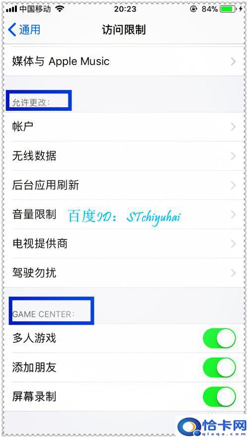 手机网站限制访问怎么设置？如何在iPhone手机上开启访问限制功能