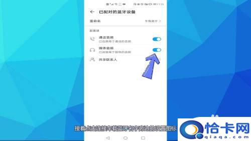 连接车上蓝牙手机放歌车没声音怎么操作？车载蓝牙连接成功但没有声音怎么解决