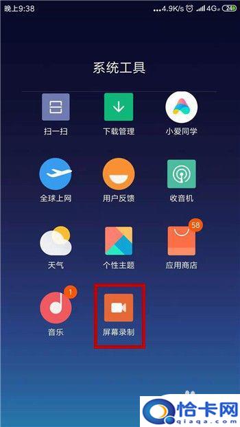 怎么设置手机录音的声音？手机内部声音录制教程