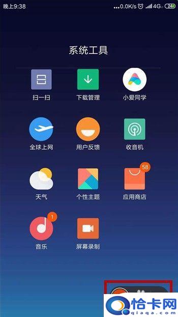 怎么设置手机录音的声音？手机内部声音录制教程