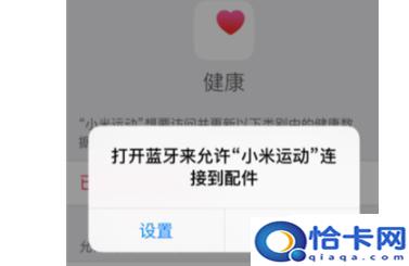 米奇手环怎么绑定苹果手机？小米手环如何与iPhone连接方法