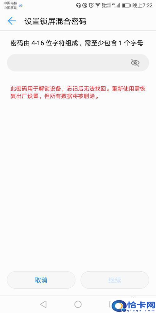 如何给手机设置密码的方法？手机密码怎么设置