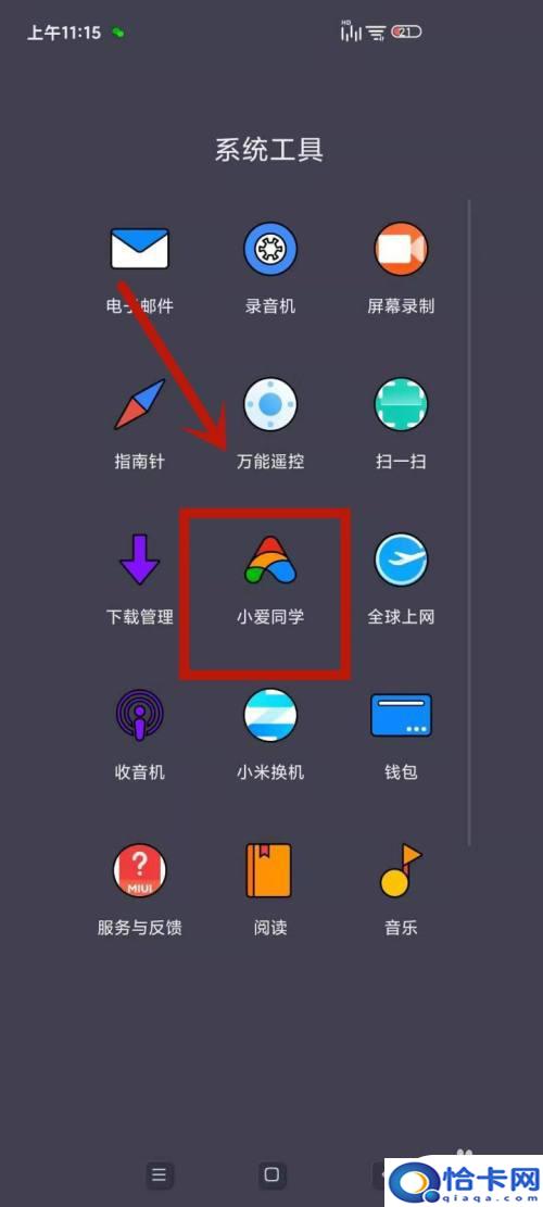 手机怎么开震动清灰模式？手机震动清理清灰方法