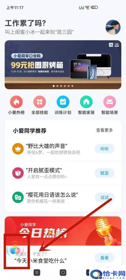 手机怎么开震动清灰模式？手机震动清理清灰方法