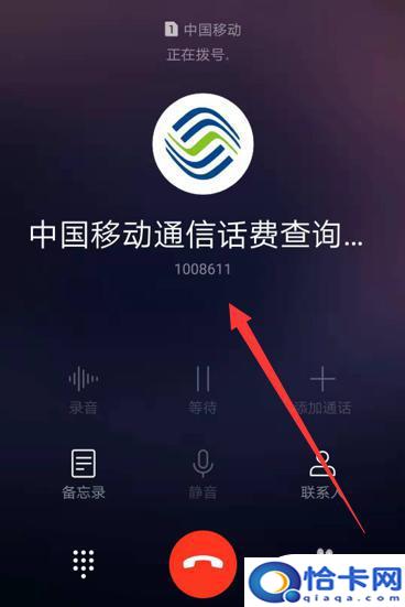 查移动手机话费余额怎么查？移动余额查询步骤