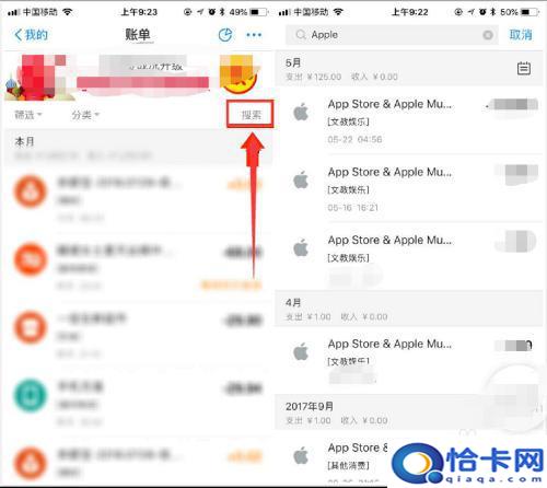 如何看我手机软件付费记录？怎样查看在App Store上的花费明细