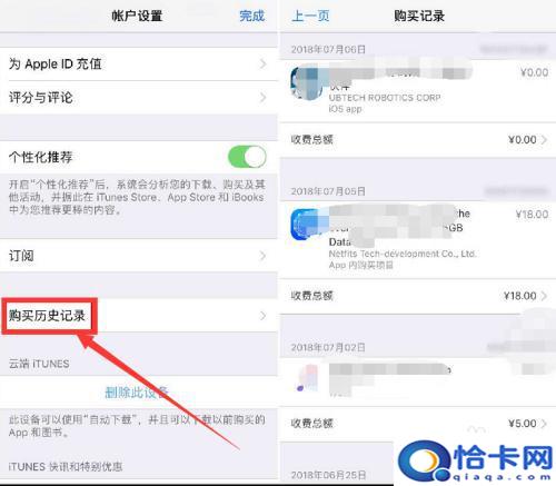 如何看我手机软件付费记录？怎样查看在App Store上的花费明细