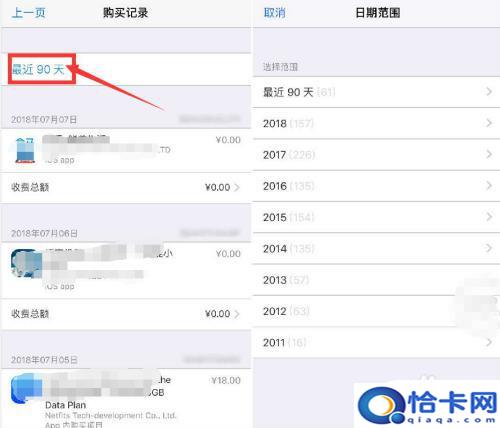 如何看我手机软件付费记录？怎样查看在App Store上的花费明细