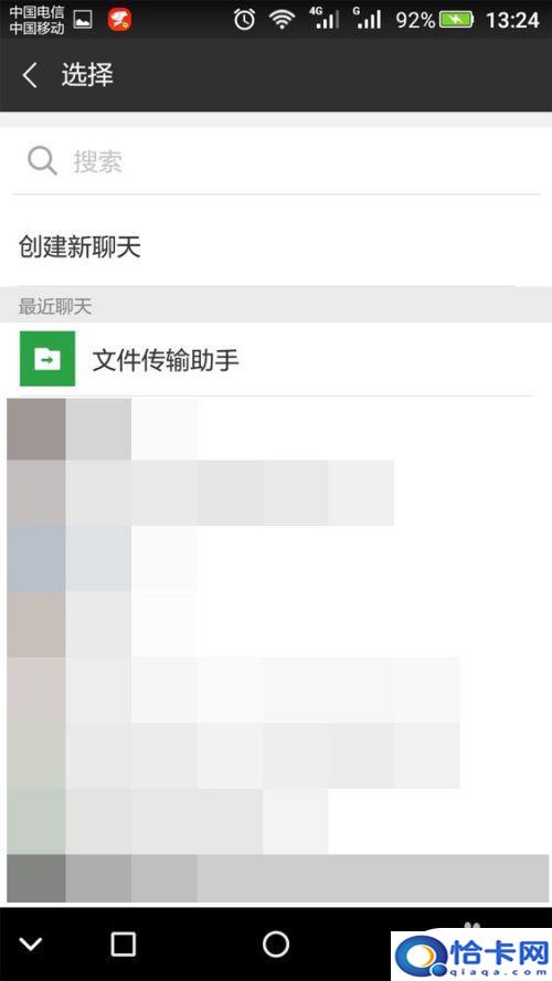 手机怎么发多张相册？微信发送9张以上照片教程