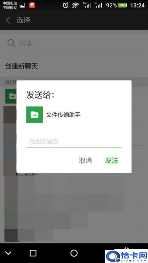 手机怎么发多张相册？微信发送9张以上照片教程