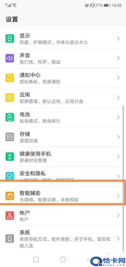 如何使手机背景变成黑色？手机屏幕怎么设置成黑色
