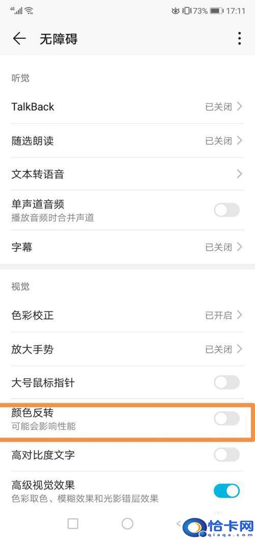 如何使手机背景变成黑色？手机屏幕怎么设置成黑色