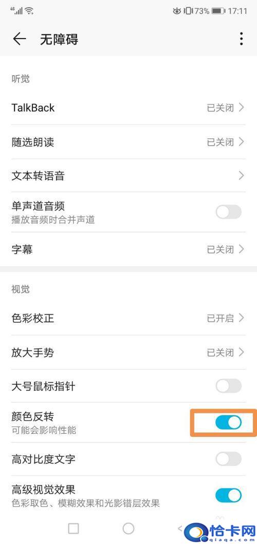 如何使手机背景变成黑色？手机屏幕怎么设置成黑色