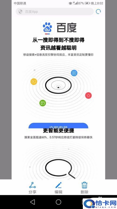 华为手机怎么一直截图？华为手机长截图三种实现方式-趣考网