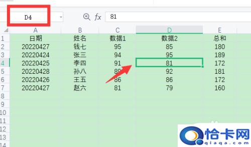 手机wps如何锁定前三列？WPS冻结前三行-趣考网