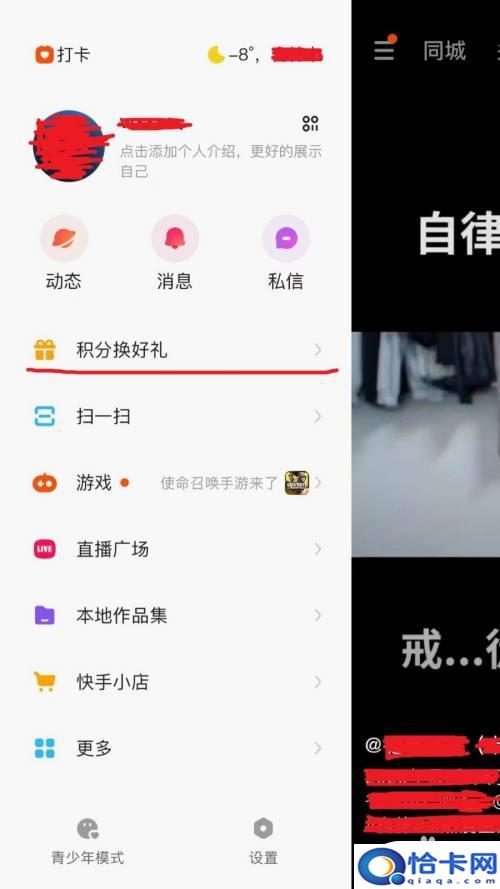 苹果手机如何快速获得金币？iphone版快手极速版金币兑换红包技巧