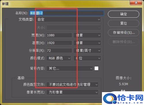 手机如何制作组件壁纸？自己动手制作手机桌面壁纸步骤