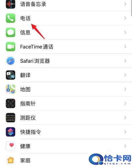 手机如何取消电话关联功能？iPhone取消电话同步