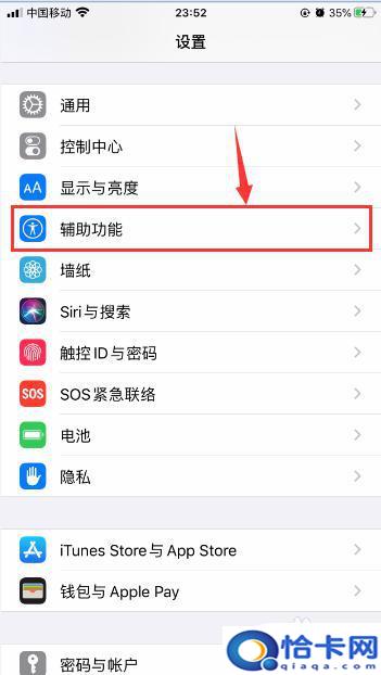 怎么设置苹果手机通话音质？iPhone苹果手机通话音量增强方法