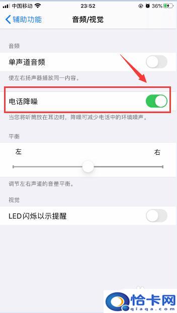 怎么设置苹果手机通话音质？iPhone苹果手机通话音量增强方法