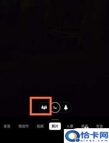 手机拍大树怎么设置广角镜?一加8pro手机超广角拍摄效果调整