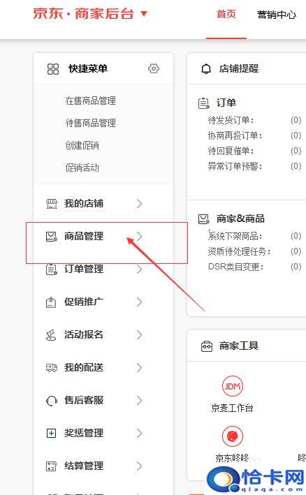 手机怎么查商品的sku？如何在京东查看商品的SKU编码-趣考网