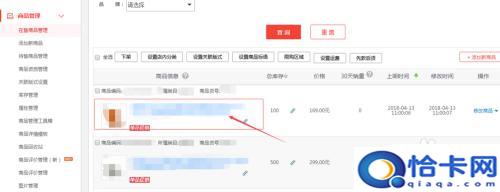 手机怎么查商品的sku?如何在京东查看商品的SKU编码