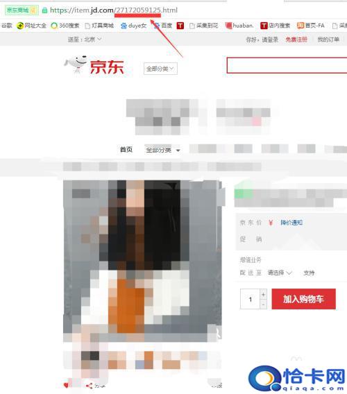 手机怎么查商品的sku?如何在京东查看商品的SKU编码