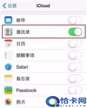 苹果手机备忘录转移到安卓？苹果手机通讯录恢复方法