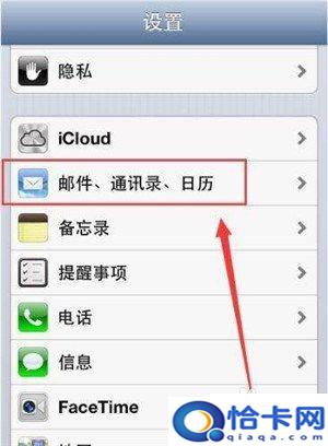 苹果手机备忘录转移到安卓？苹果手机通讯录恢复方法