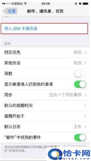 苹果手机备忘录转移到安卓？苹果手机通讯录恢复方法