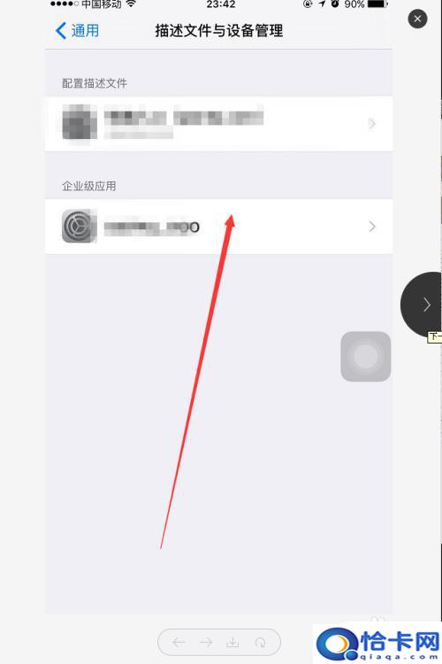 苹果手机怎么添加app信任?如何在苹果手机上设置APP信任