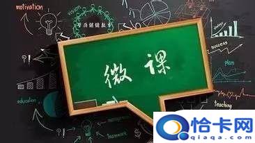 如何用手机录制课程？教师如何使用手机录制微课-趣考网