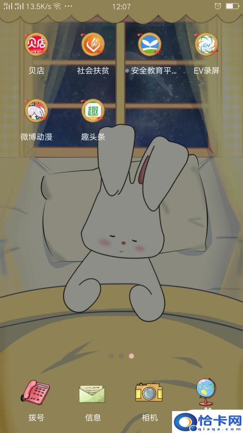 如何用手机录制课程?教师如何使用手机录制微课