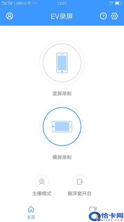 如何用手机录制课程?教师如何使用手机录制微课