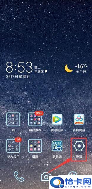 手机下方按键怎样设置出来?？安卓手机下面的三个键如何隐藏-趣考网