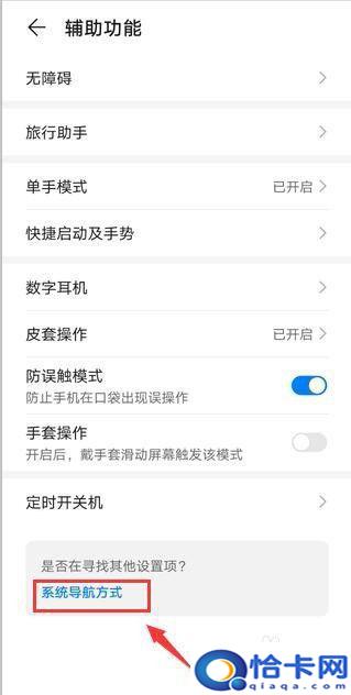 手机下方按键怎样设置出来?？安卓手机下面的三个键如何隐藏