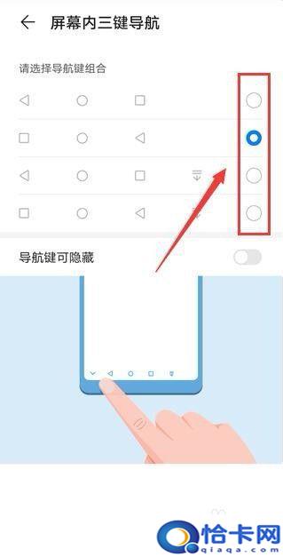 手机下方按键怎样设置出来?？安卓手机下面的三个键如何隐藏