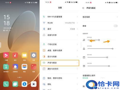 oppo手机怎么调大铃声？OPPO手机如何调节媒体音量-趣考网
