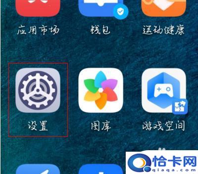 手机双系统怎么转移图片？华为手机双系统照片搬迁步骤-趣考网