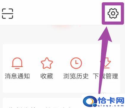 今日头条皮肤如何设置手机？今日头条白色皮肤设置方法-趣考网