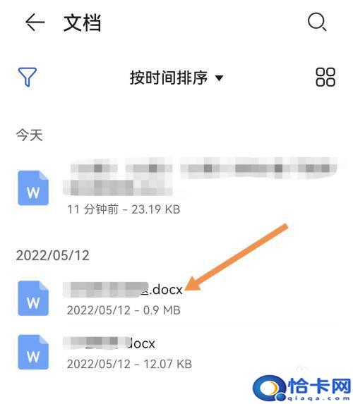 手机docx怎么编辑？如何在手机上编辑docx文件-趣考网