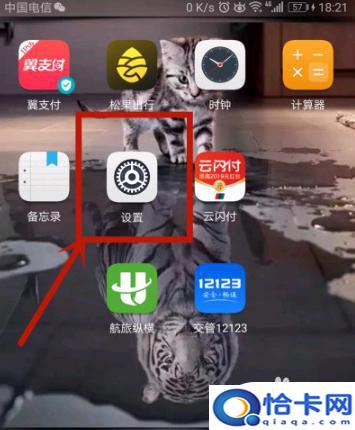 手机震动声音怎么消除？华为手机彻底关闭震动设置-趣考网