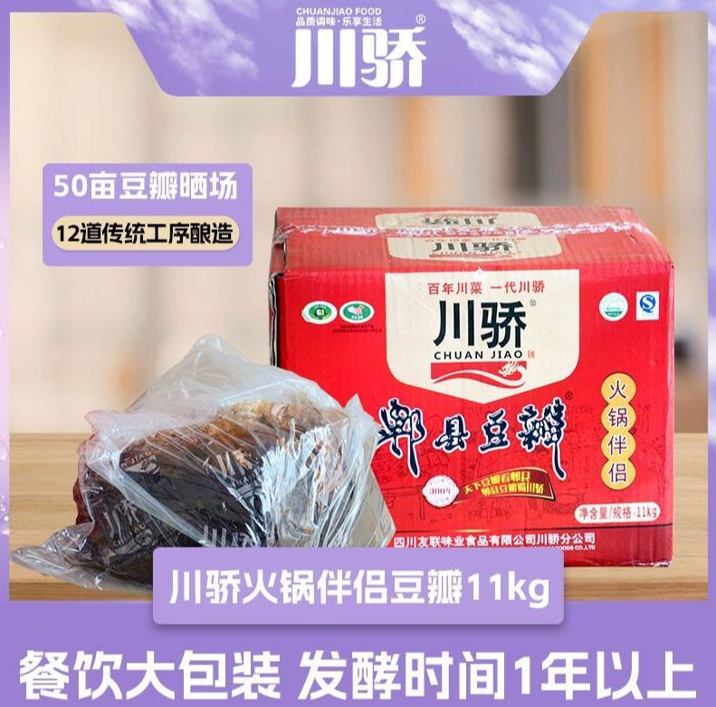 郫县豆瓣酱哪个牌子最正宗？郫县豆瓣酱10大品牌排行榜揭晓！(图6)